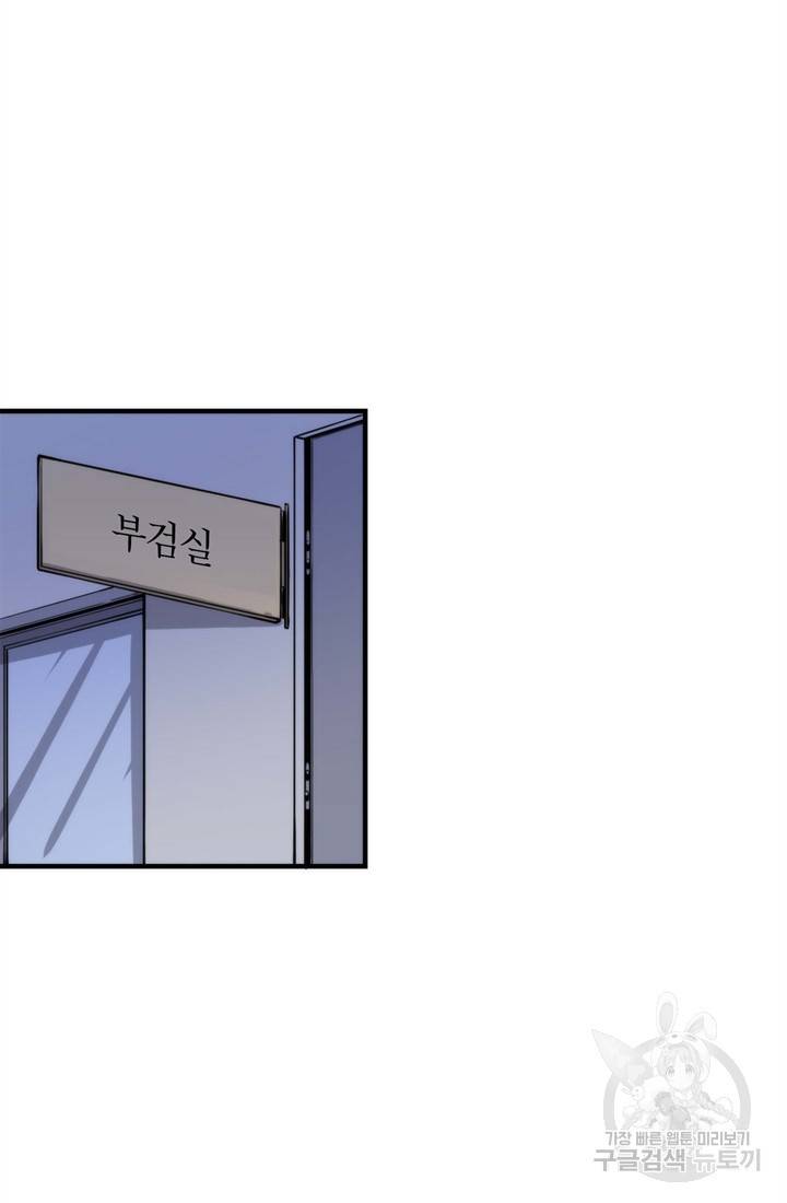 신이되다 - 크툴루신화 29화 41