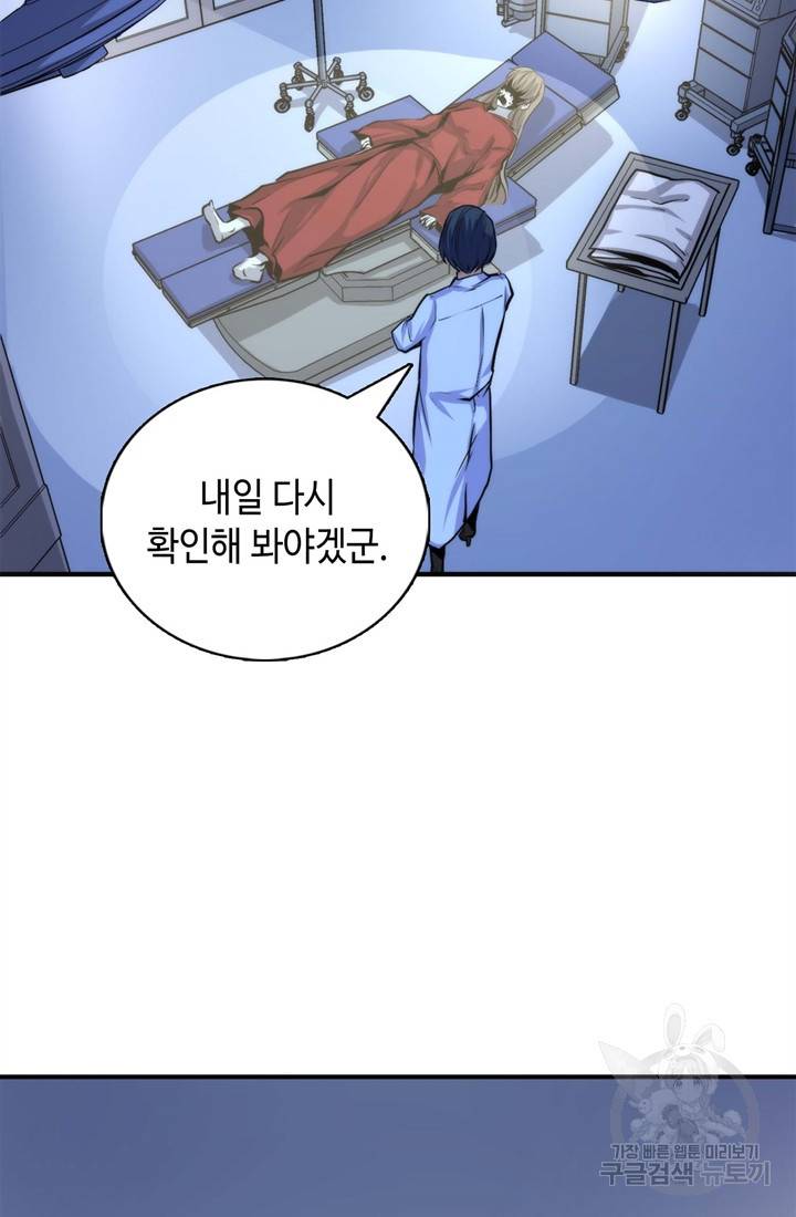신이되다 - 크툴루신화 29화 44