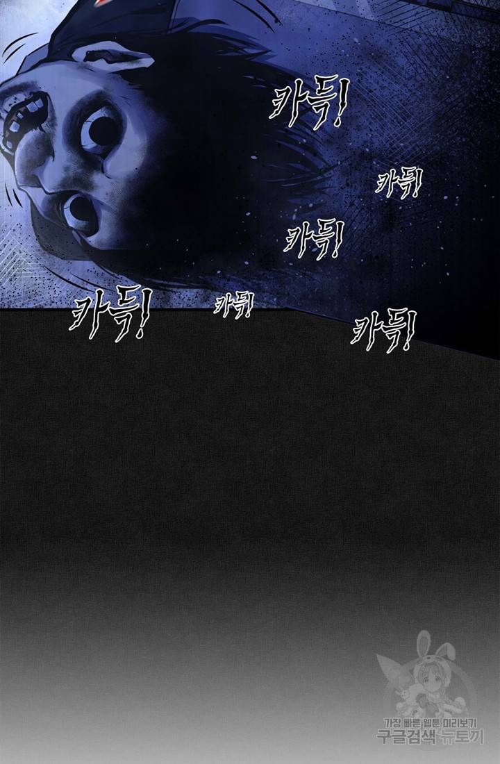 신이되다 - 크툴루신화 29화 59
