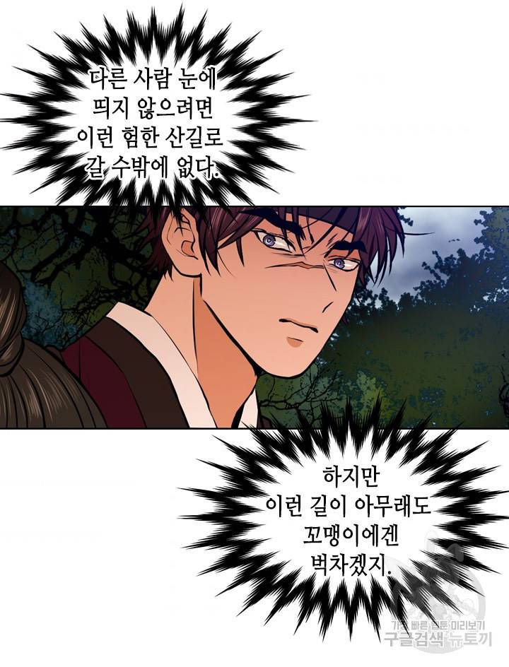 조선 세자빈 실종사건 54화 8
