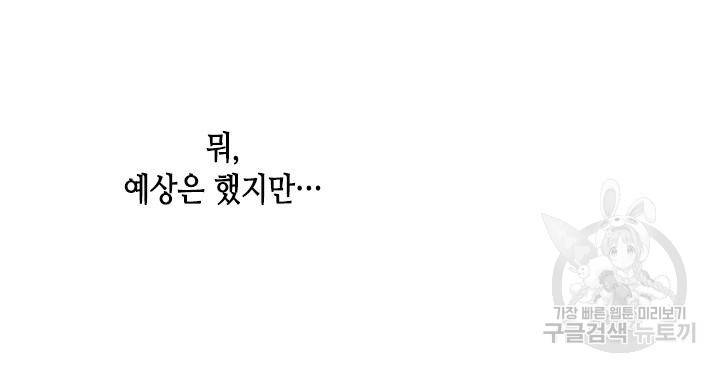 조선 세자빈 실종사건 54화 9