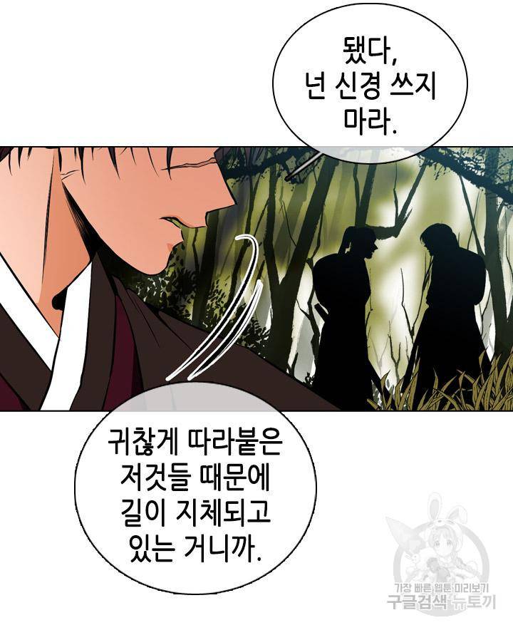 조선 세자빈 실종사건 54화 10