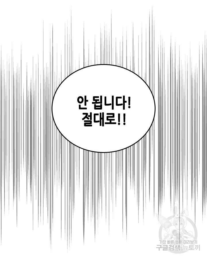 조선 세자빈 실종사건 54화 12