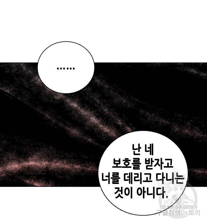 조선 세자빈 실종사건 54화 15