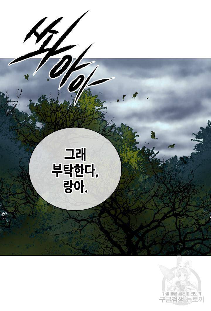 조선 세자빈 실종사건 54화 18
