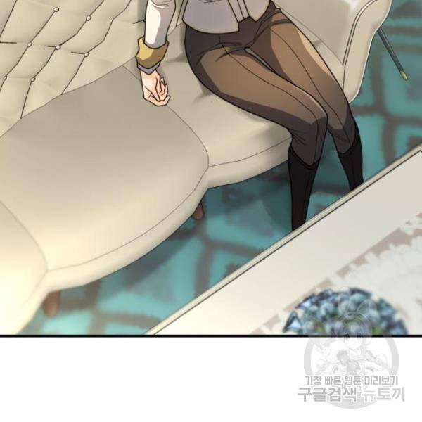 역대급 영지 설계사 43화 4