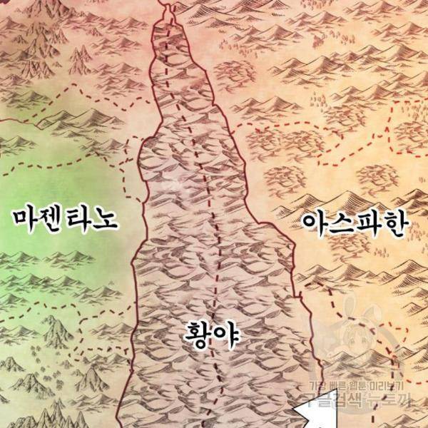 역대급 영지 설계사 43화 15