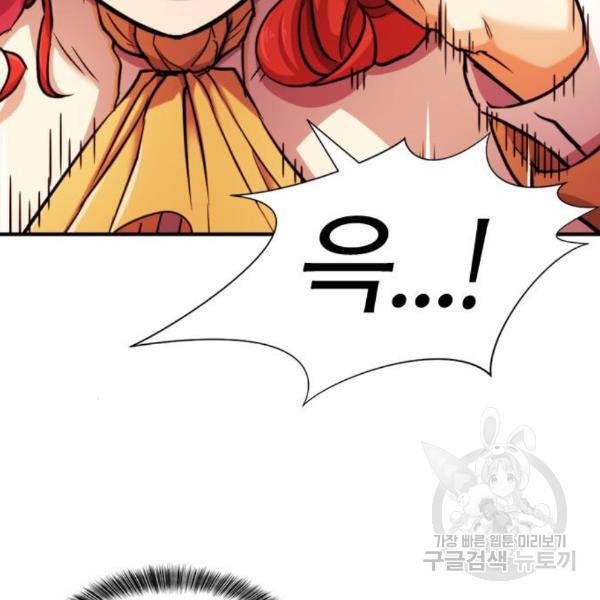 역대급 영지 설계사 43화 20