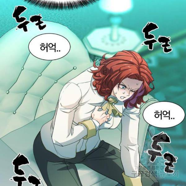 역대급 영지 설계사 43화 23