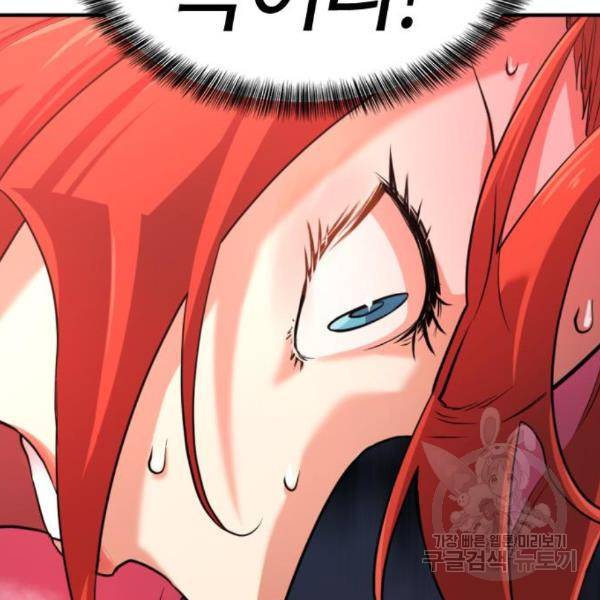 역대급 영지 설계사 43화 32