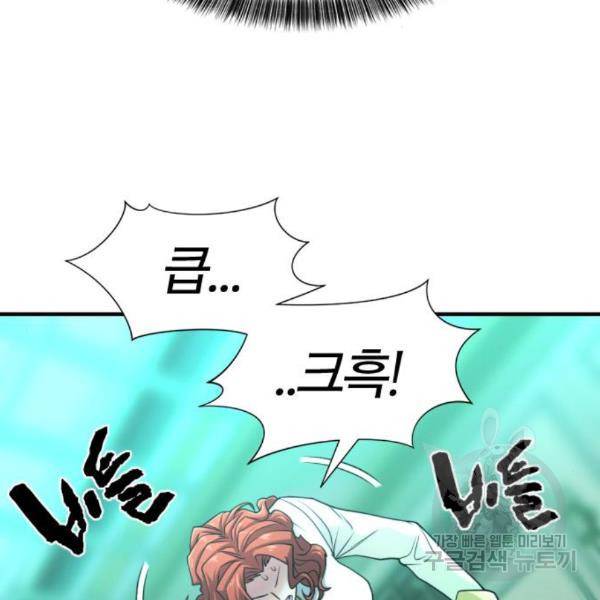 역대급 영지 설계사 43화 34