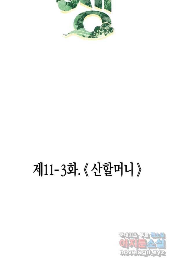 극락왕생 42화 3