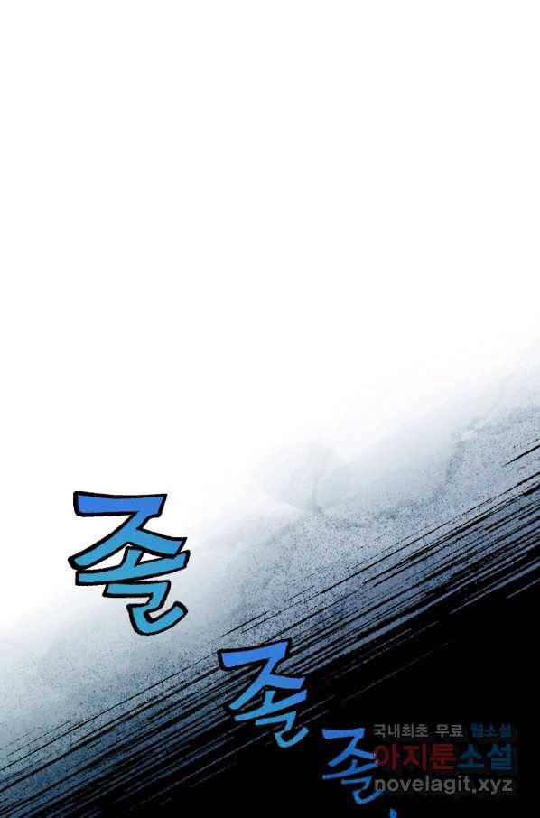 극락왕생 42화 5
