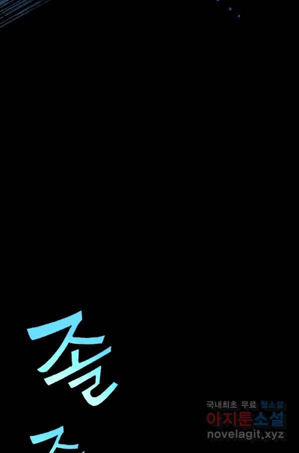 극락왕생 42화 6