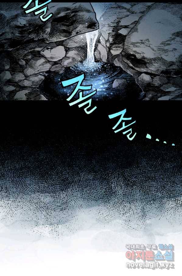 극락왕생 42화 7