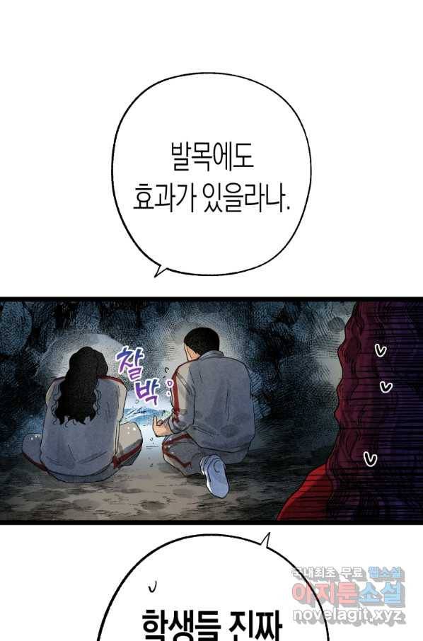 극락왕생 42화 8