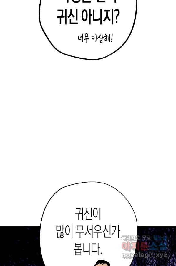 극락왕생 42화 9