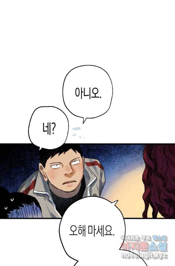 극락왕생 42화 13