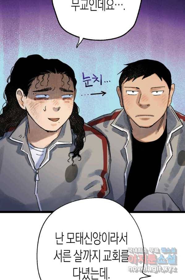 극락왕생 42화 15