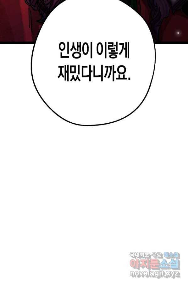 극락왕생 42화 18