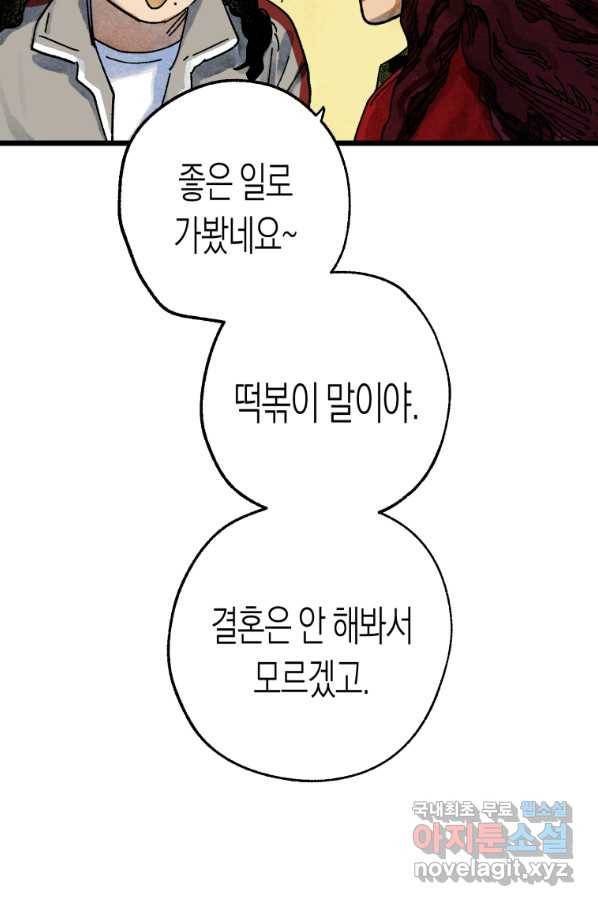 극락왕생 42화 22