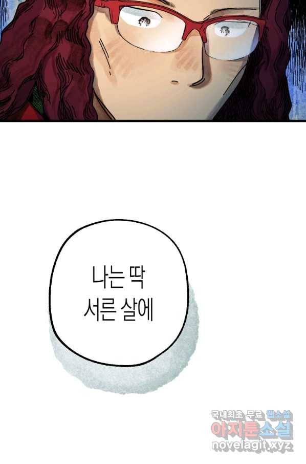 극락왕생 42화 24