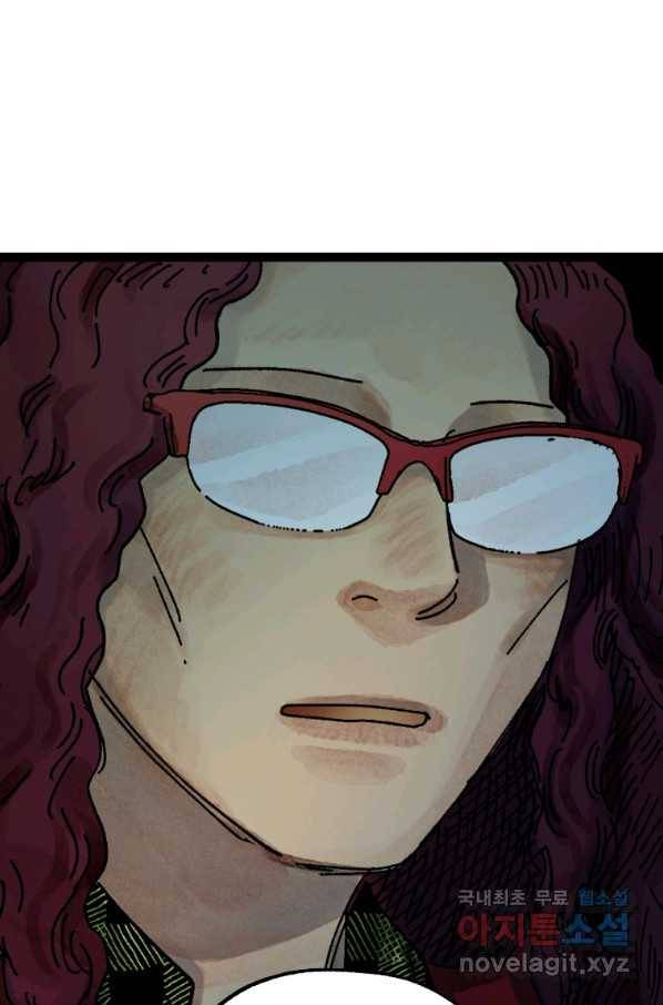극락왕생 42화 28