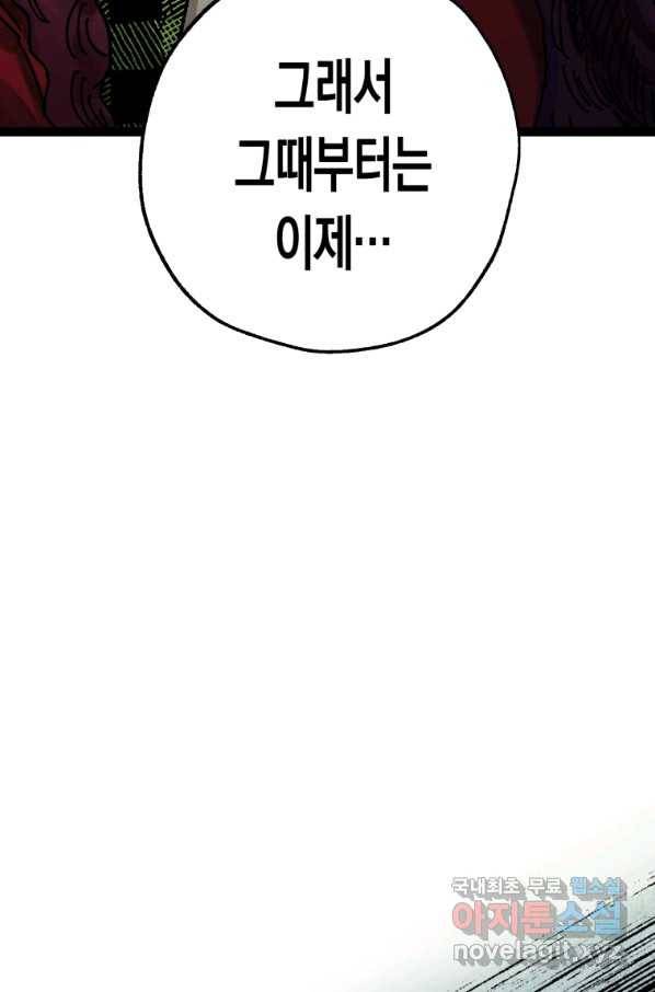 극락왕생 42화 29