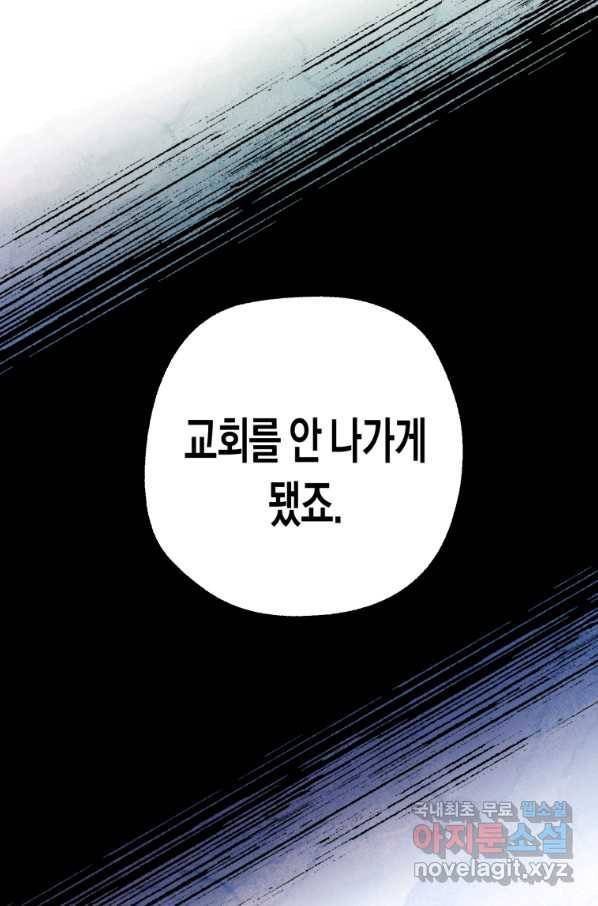 극락왕생 42화 30