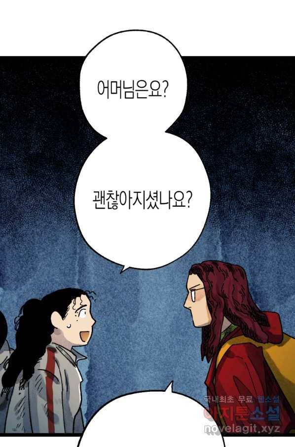 극락왕생 42화 34