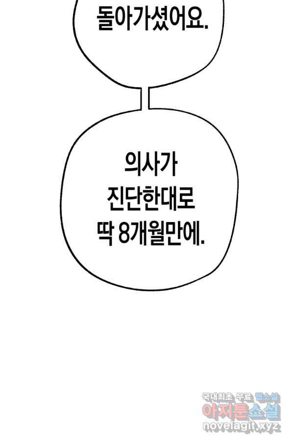 극락왕생 42화 35