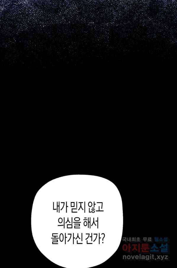 극락왕생 42화 37