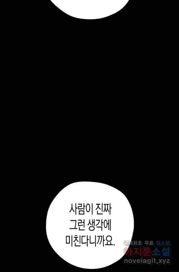 극락왕생 42화 39