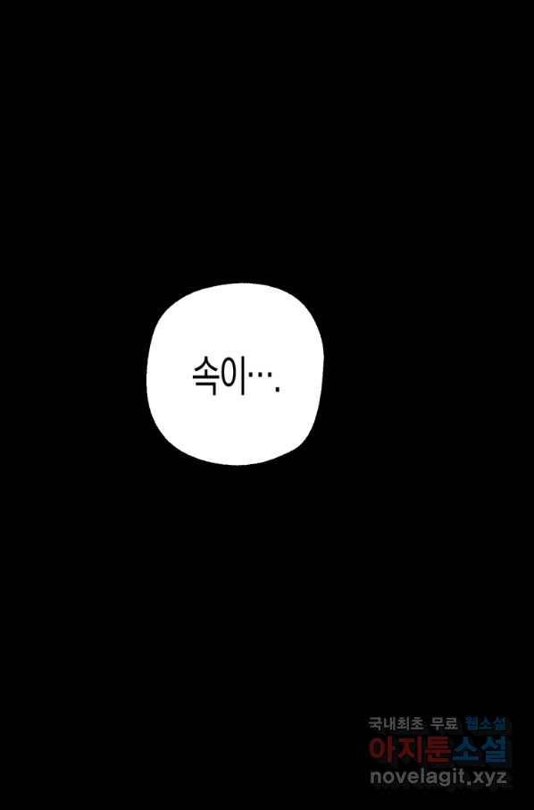 극락왕생 42화 40