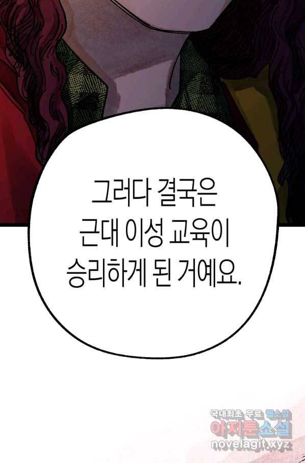 극락왕생 42화 43