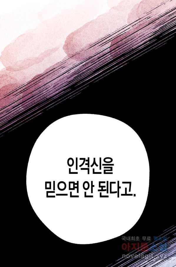 극락왕생 42화 44