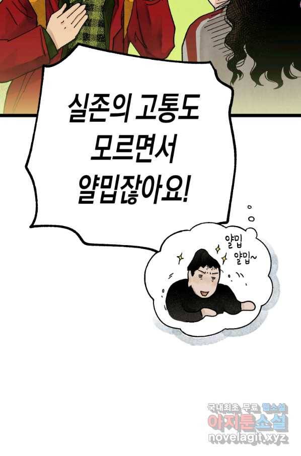 극락왕생 42화 47