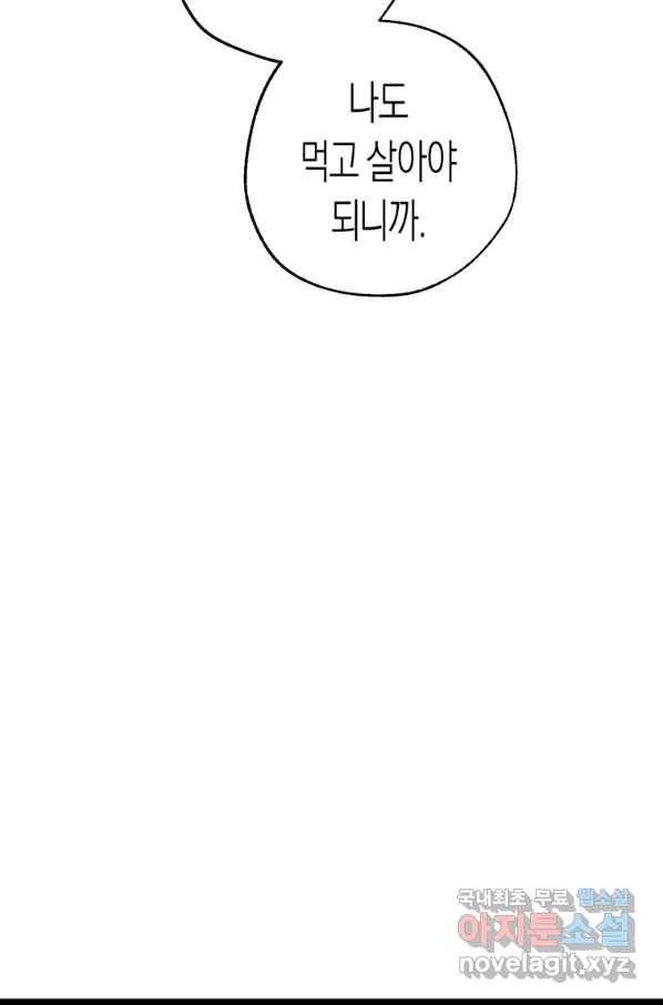 극락왕생 42화 49