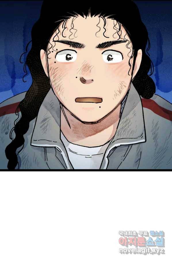 극락왕생 42화 50