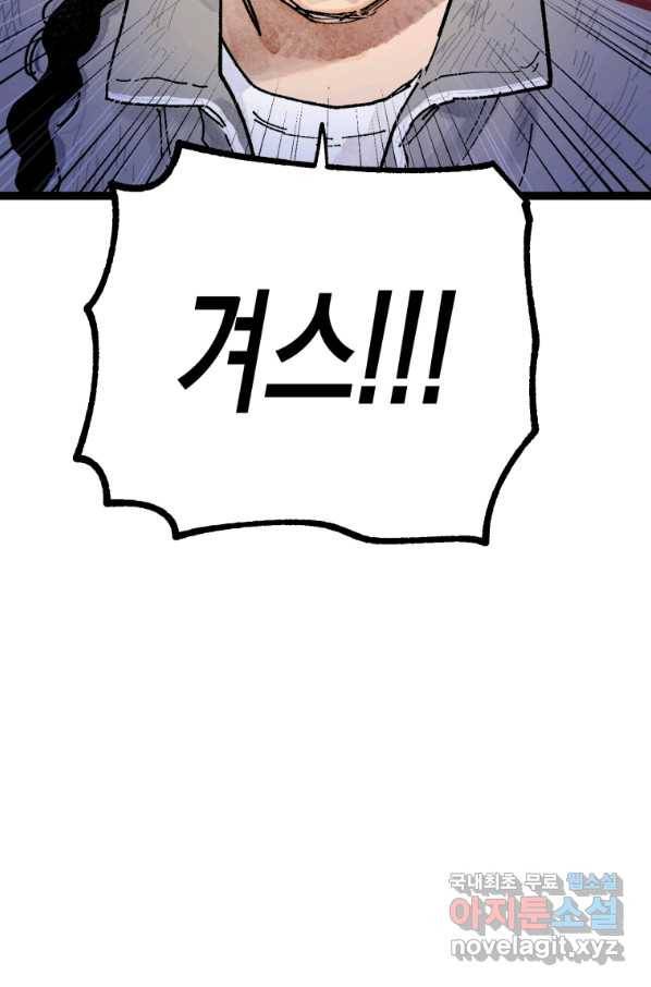 극락왕생 42화 52