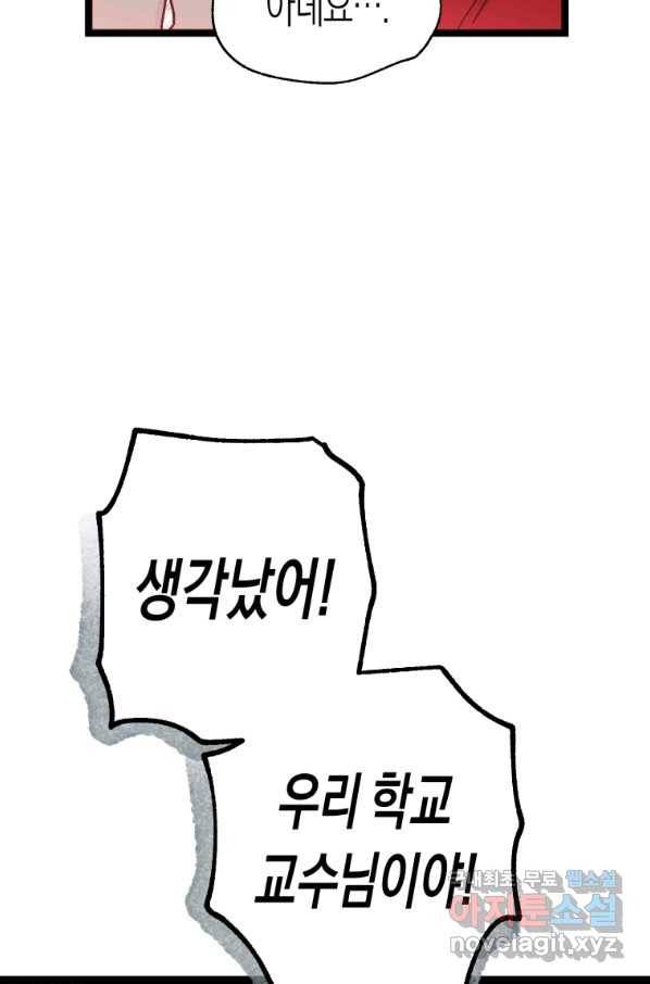 극락왕생 42화 54