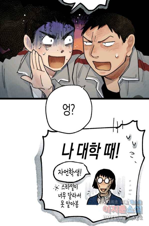 극락왕생 42화 55