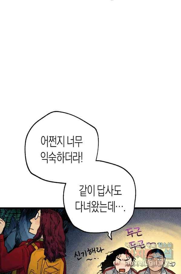 극락왕생 42화 56
