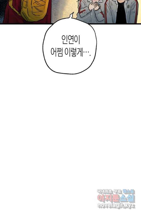 극락왕생 42화 57