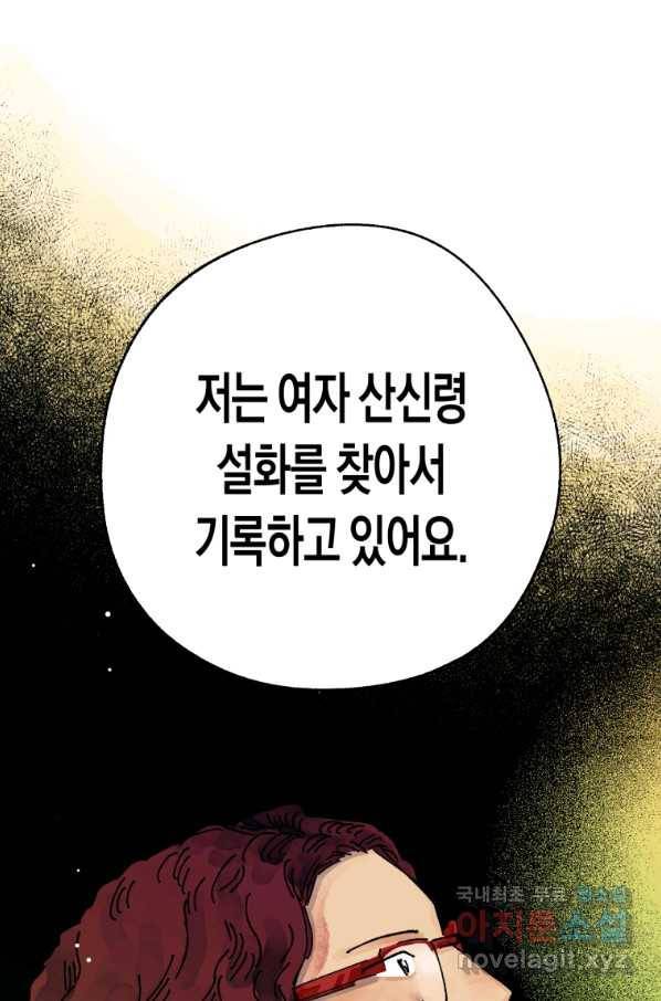극락왕생 42화 58