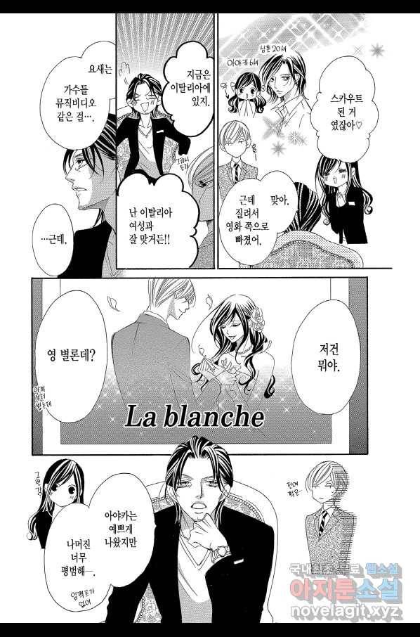 왕에게 바치는 약지 31화 8