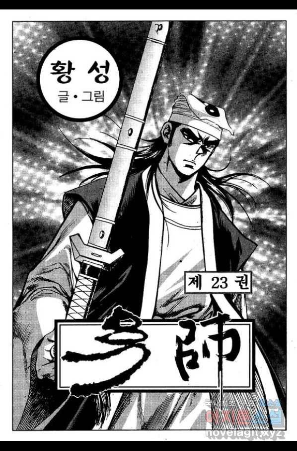 환사 45화 2