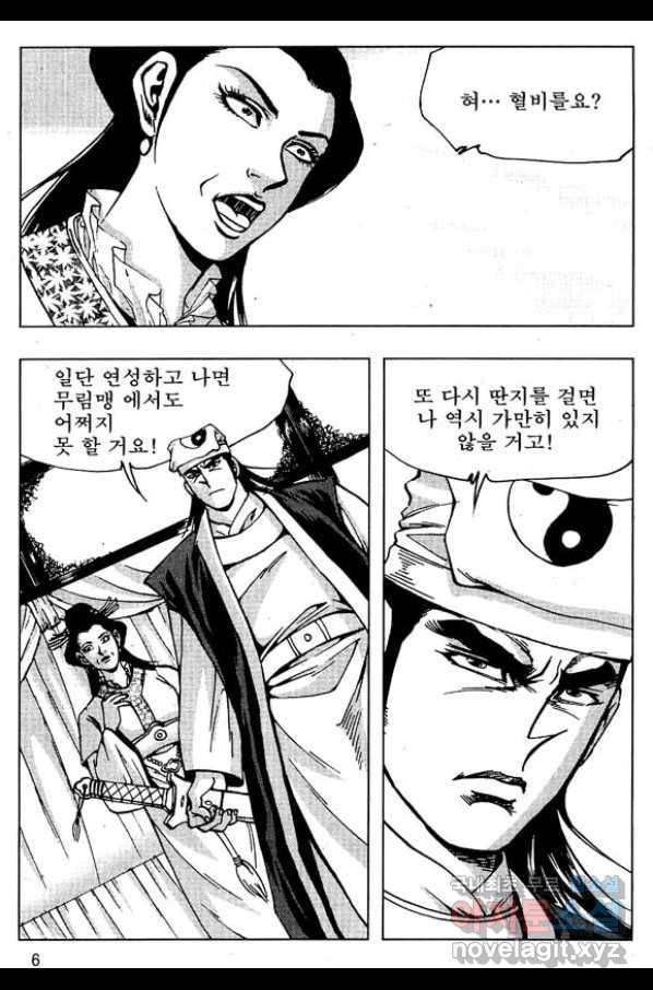 환사 45화 3
