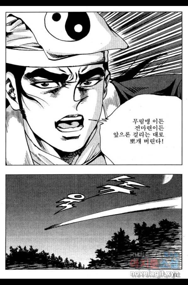 환사 45화 8