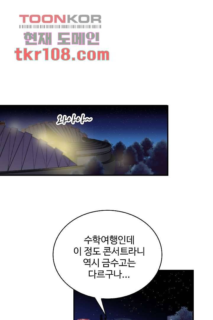 아가씨가 너무해! 25화 1